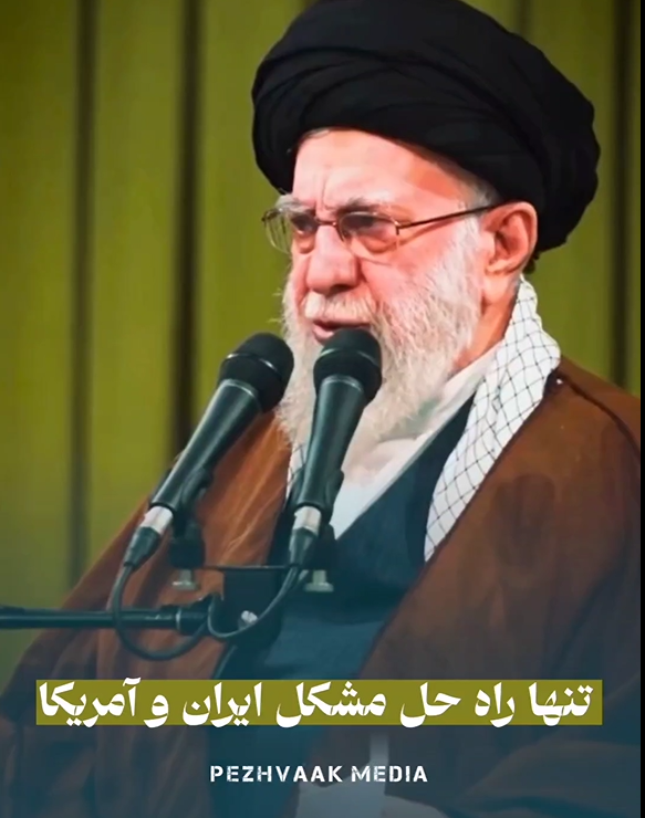 کلیپ تنها راه حل مشکل ایران و آمریکا — تحلیل مذهبی، پژواک مدیا